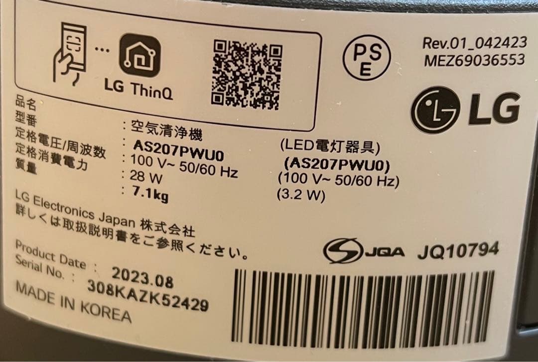 LG PuriCare AeroFurniture 空気清浄機 ホワイト