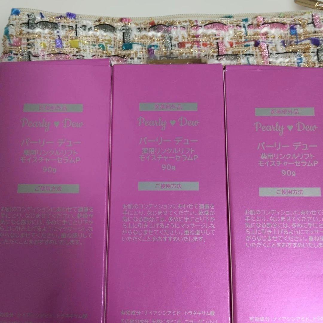 パーリーデュー、リンクルリフトモイスチャーセラムｐ90ｇ，90g. 90ｇ