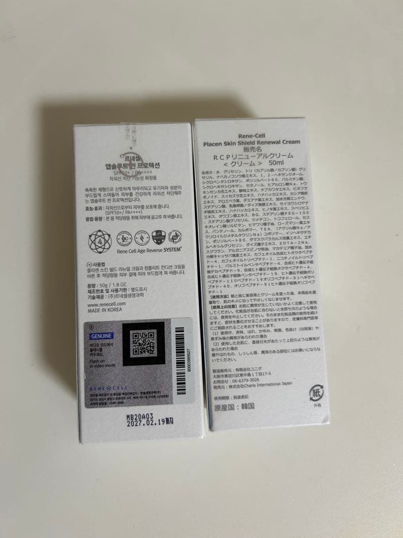 韓国人気な化粧品ルネセル日焼け止めと再生クリーム、クリーム、セラム4点セット