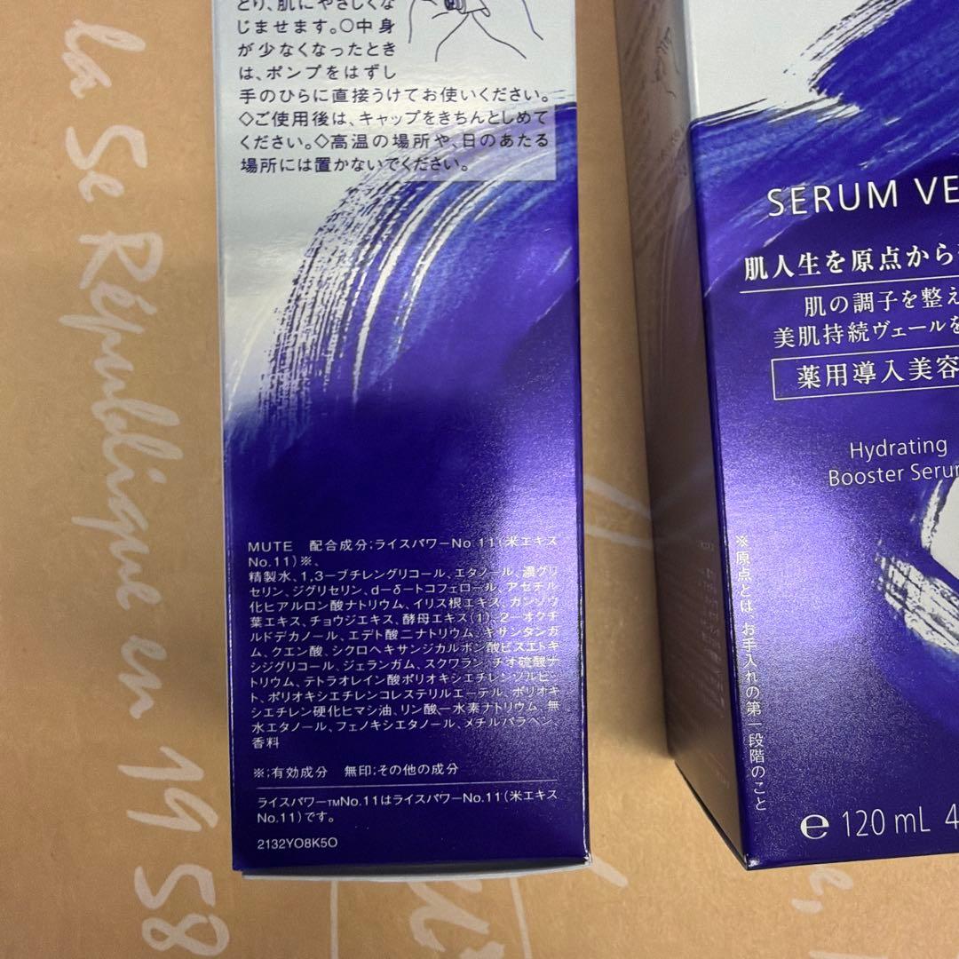 ONE BY KOSÉ SERUM VEIL 120ml 2本セット