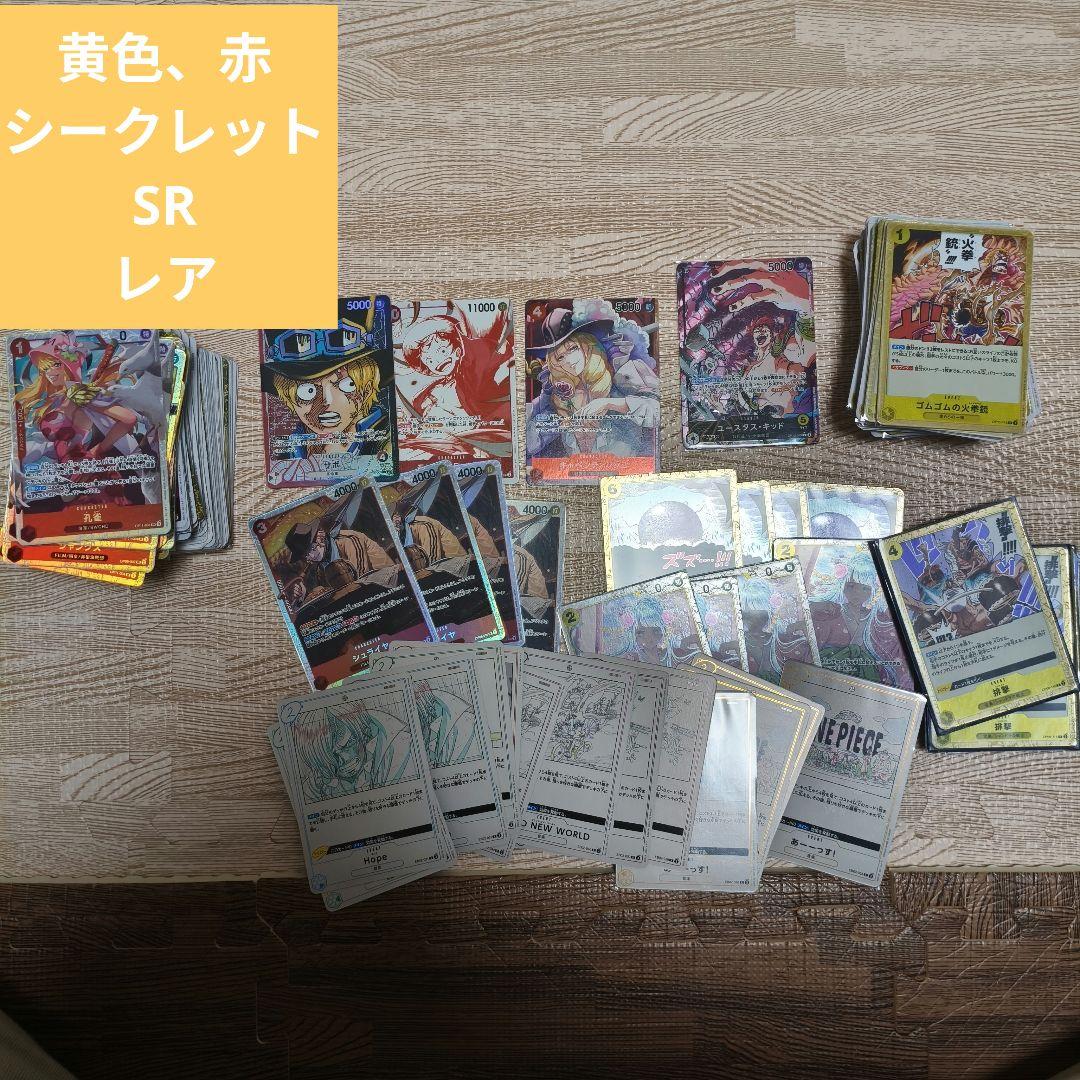 【引退品】ワンピース カードゲーム カード多数