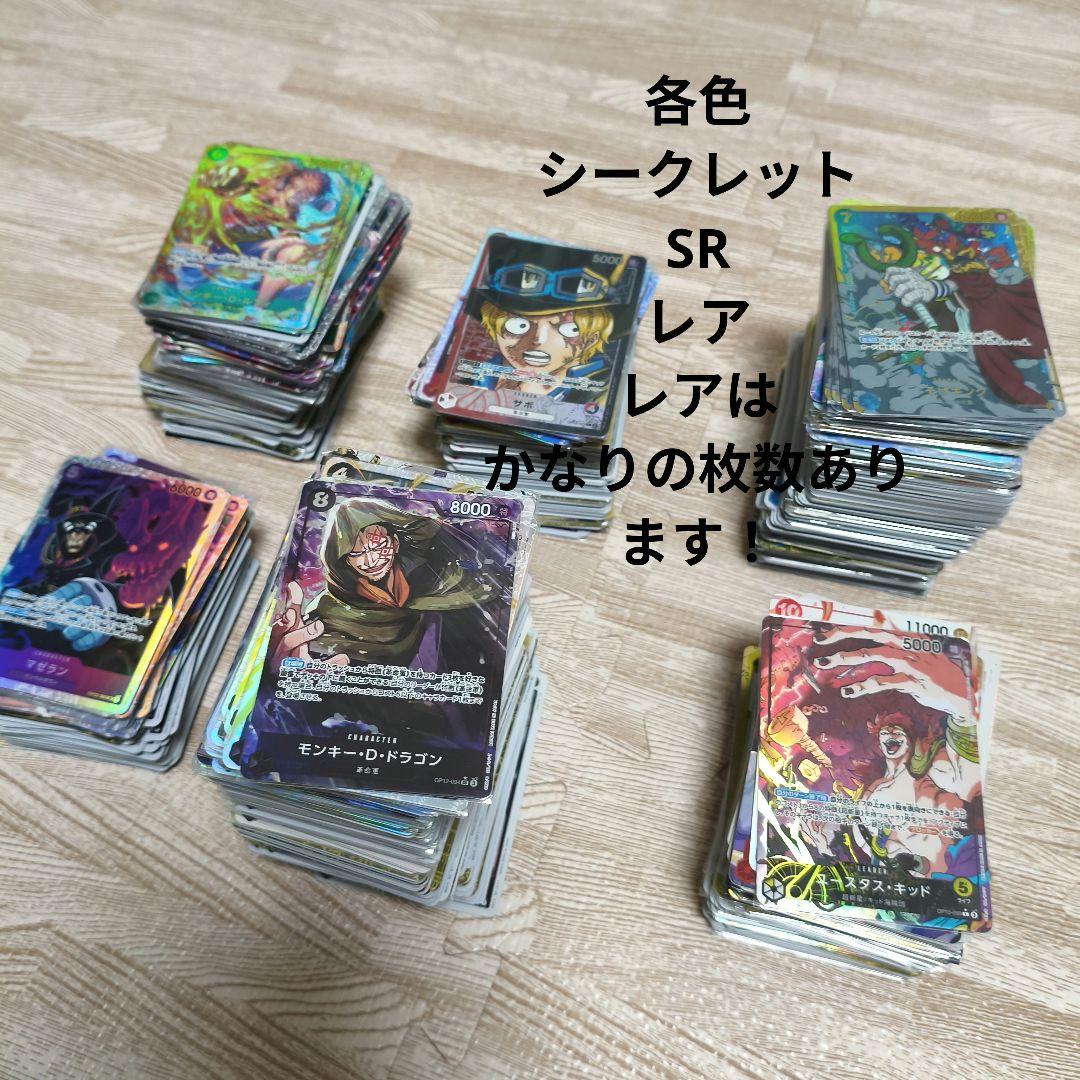 【引退品】ワンピース カードゲーム カード多数
