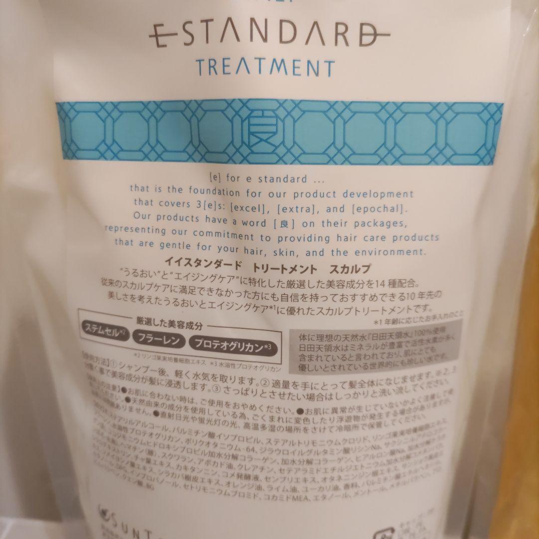 E-STANDARD スカルプシャンプー＆トリートメント（レフィル）