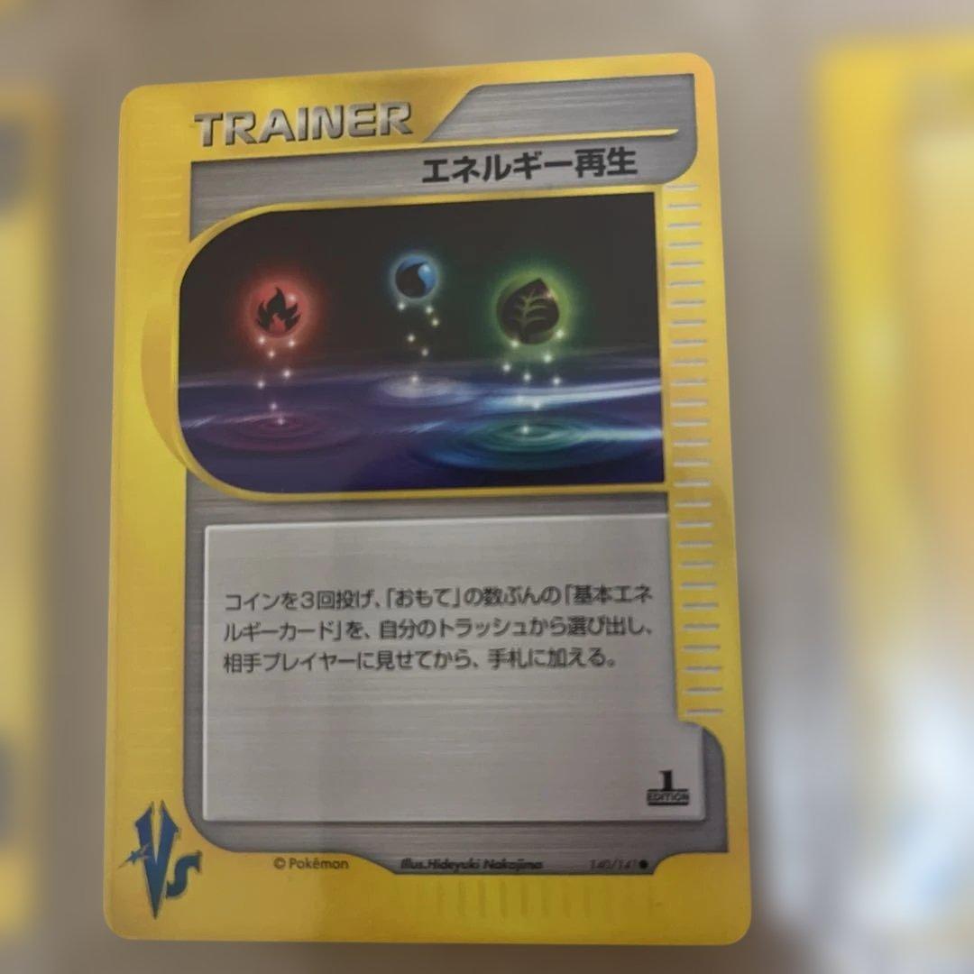旧ポケカ　eカード　VSシリーズ　シバなどジムセット！