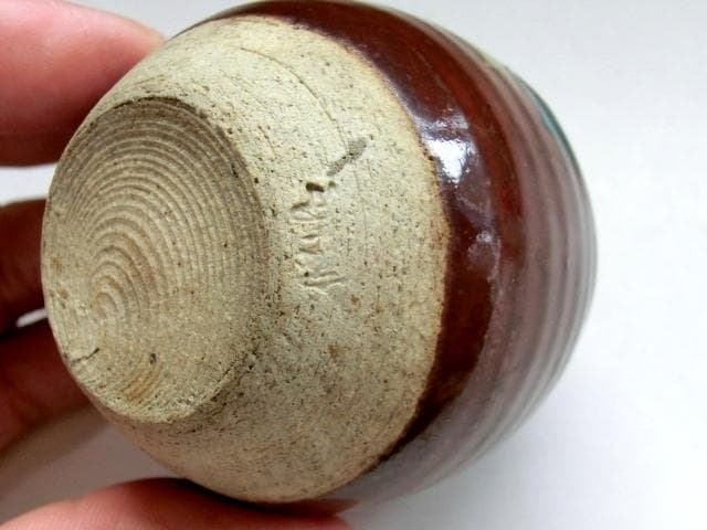 茶入■平安 浅見よし三 窯変 四滴茶入『浅見　与し三』造 色変四滴茶入 骨董品■