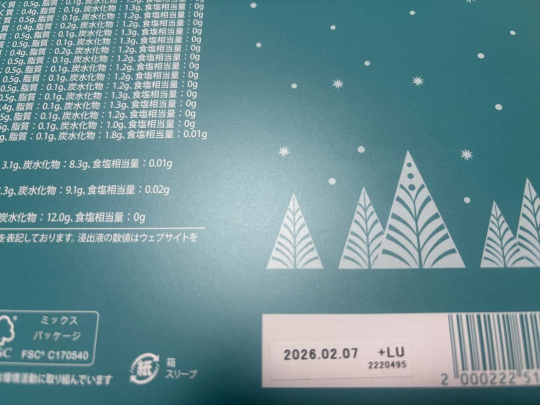 ルピシア　クリスマス　アドヴェントカレンダー