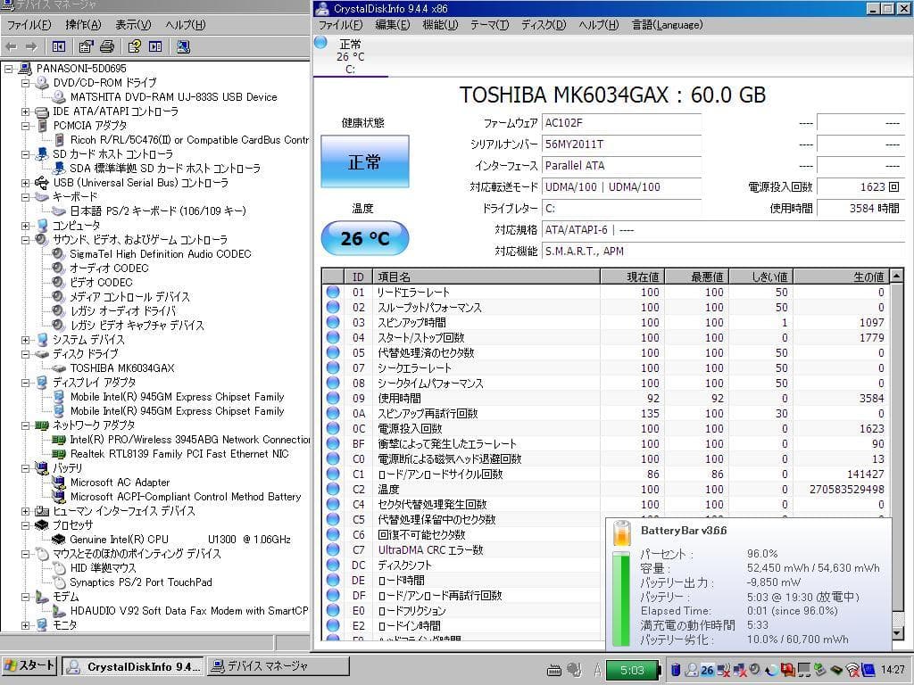 ★訳有格安★WindowsXP★長時間バッテリー付き12.1インチモバイルPC★