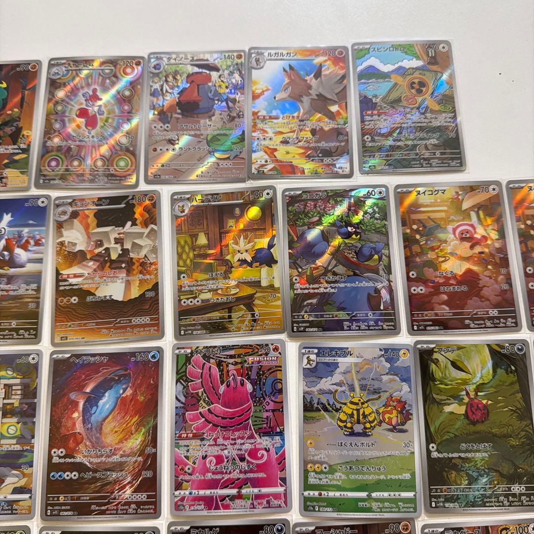 【まとめ売り】ポケモンカード AR 71枚セット