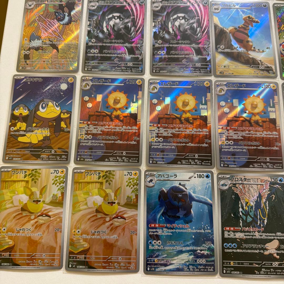 【まとめ売り】ポケモンカード AR 71枚セット