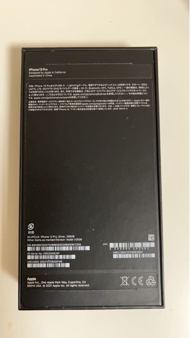 【正規品】Apple iPhone 13 Pro ホワイト 本体 256GB