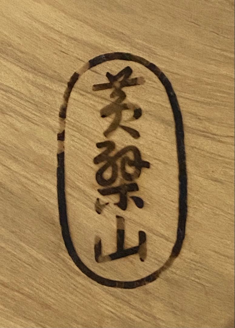 大徳寺　木製　丸盆　5枚　茶道具　懐石道具