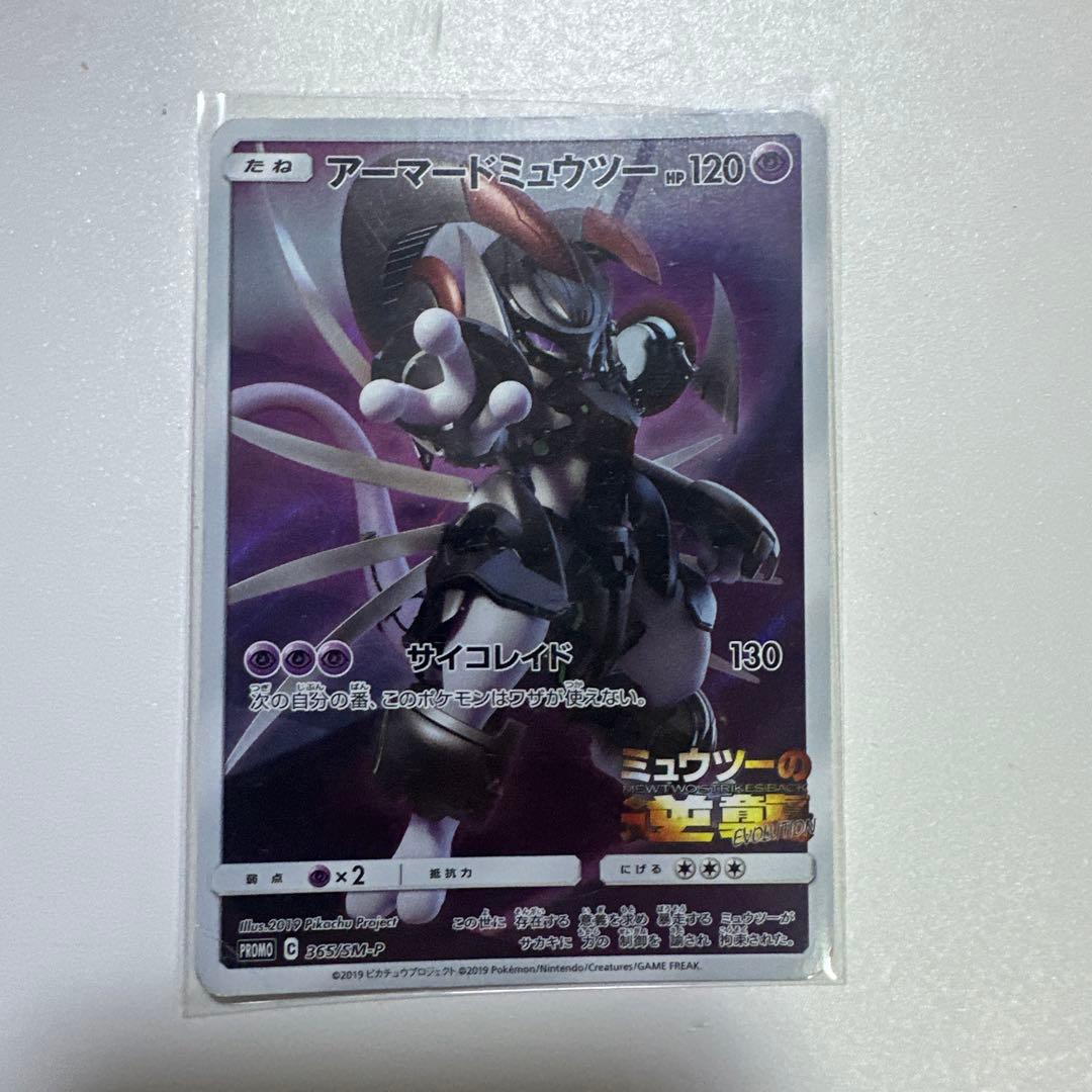 ポケモンカード　SR プロモセット　5枚