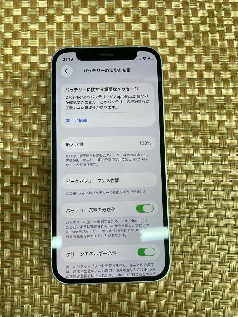iPhone 12mini 64GBホワイトSIMフリー【9115】