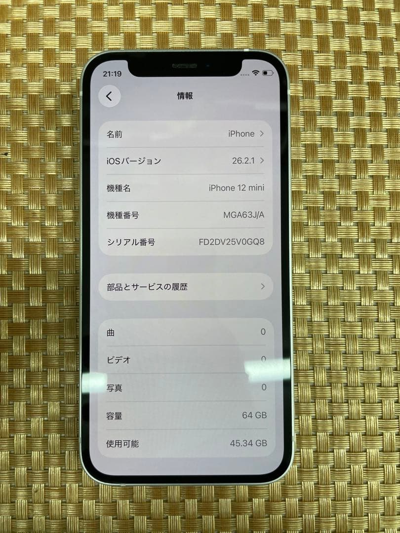 iPhone 12mini 64GBホワイトSIMフリー【9115】