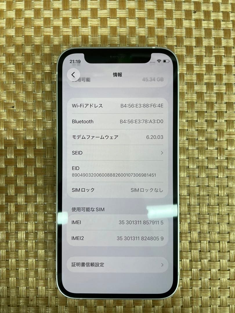 iPhone 12mini 64GBホワイトSIMフリー【9115】