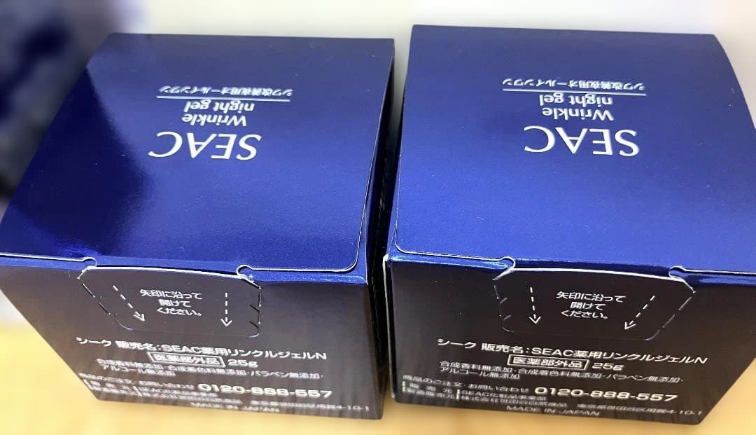 【新品】SEAC シーク リンクル朝用・夜用オールインワンジェル 4個セット