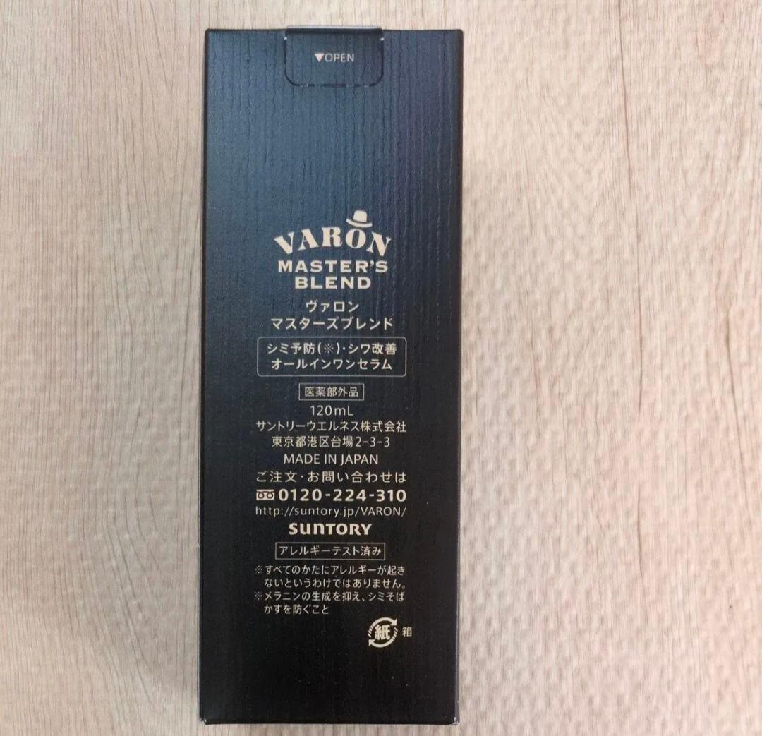 VARON MASTER'S BLEND 2個セット