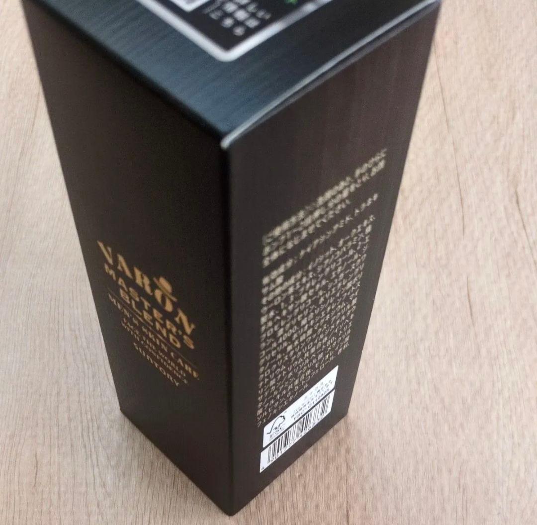 VARON MASTER'S BLEND 2個セット