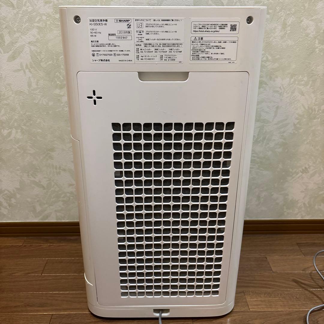 SHARP シャープ KI-S50E5-W 加湿空気清浄機