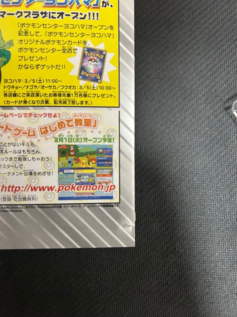 ポケモンカードゲーム クイック•コンストラクション•パック　ピカチュウカード