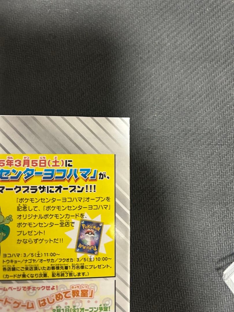 ポケモンカードゲーム クイック•コンストラクション•パック　ピカチュウカード