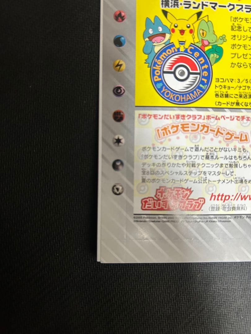 ポケモンカードゲーム クイック•コンストラクション•パック　ピカチュウカード