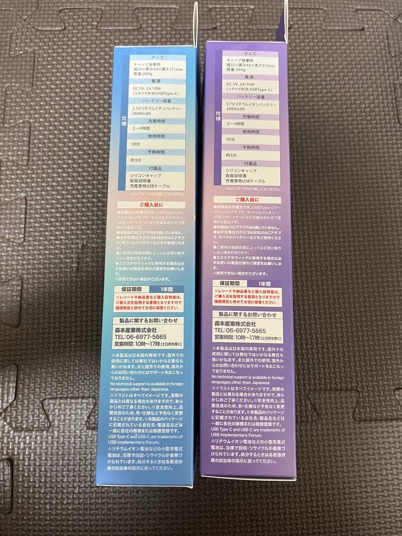 【新品・2種セット】サンリオ コードレス ヘアアイロン シナモロール クロミ