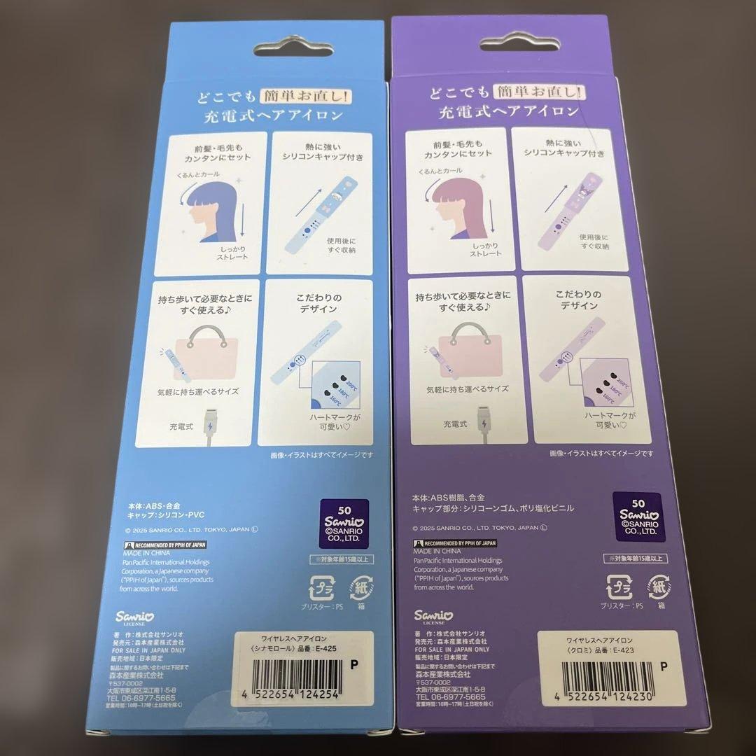 【新品・2種セット】サンリオ コードレス ヘアアイロン シナモロール クロミ