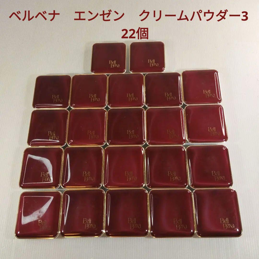 BellBena　ベルベナ　エンゼン　クリームパウダー3　22個