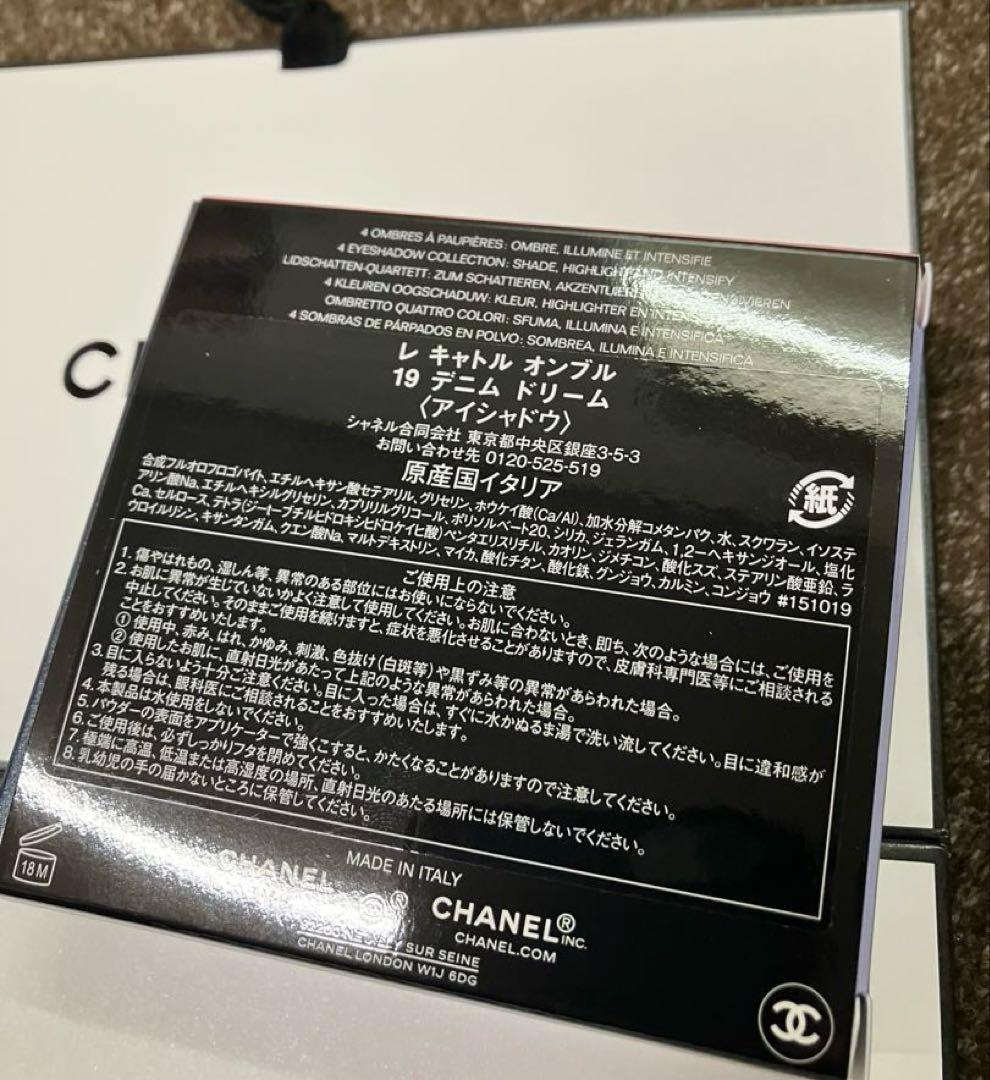 CHANEL シャネル レキャトルオンブル 限定品 19デニムドリーム新品