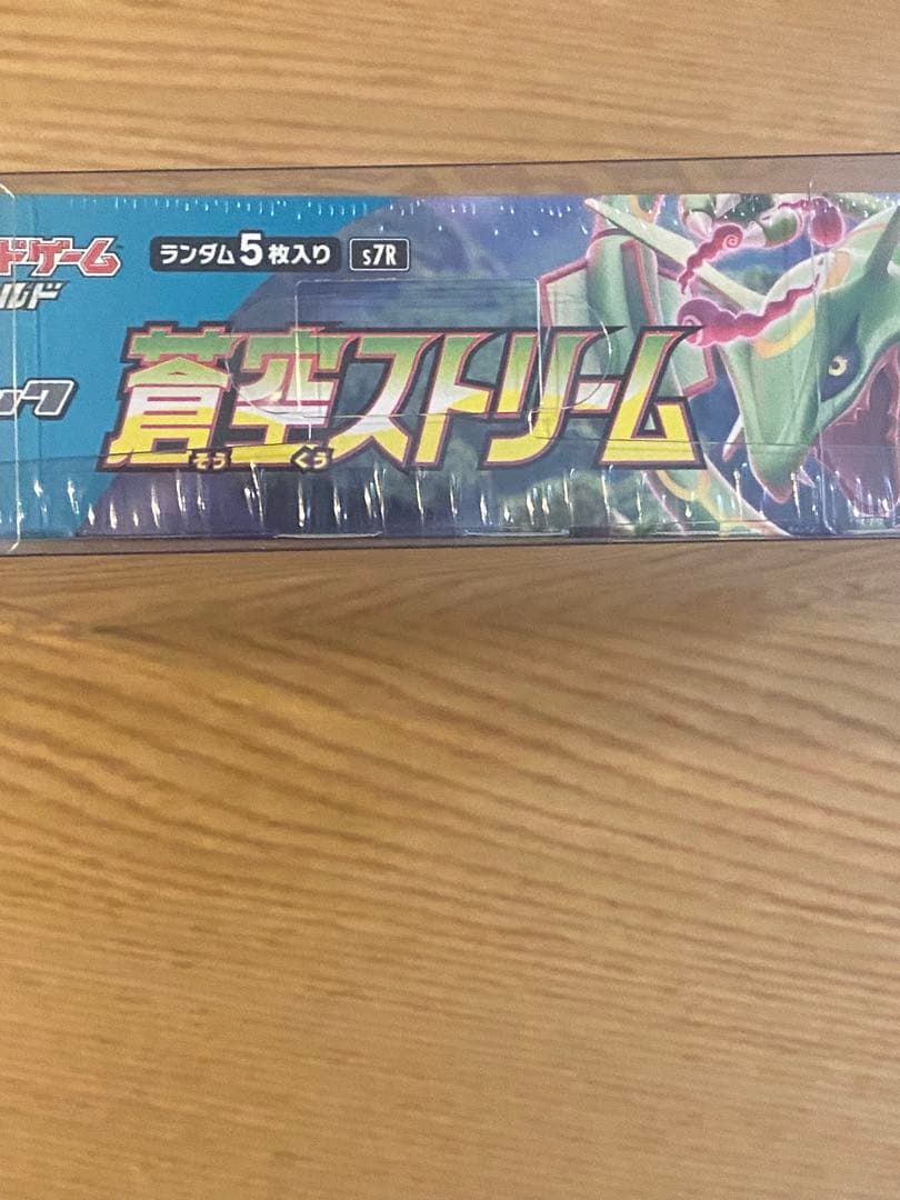ポケモンカードゲーム 蒼空ストリーム 拡張パック　シュリンク付き