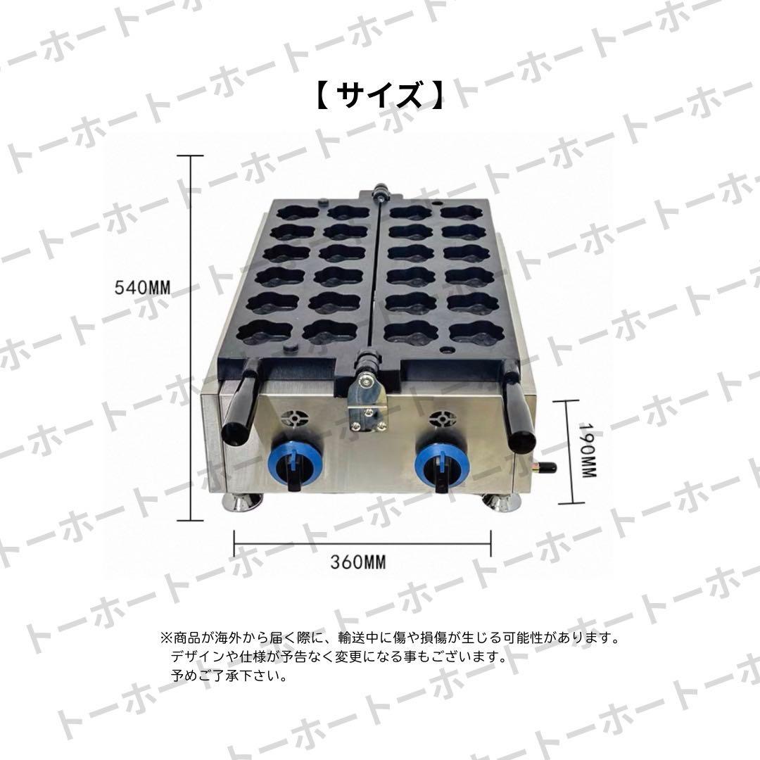 【 送料無料 】肉球 ベビーカステラ 鉄板 業務用 プロパンガス LPG