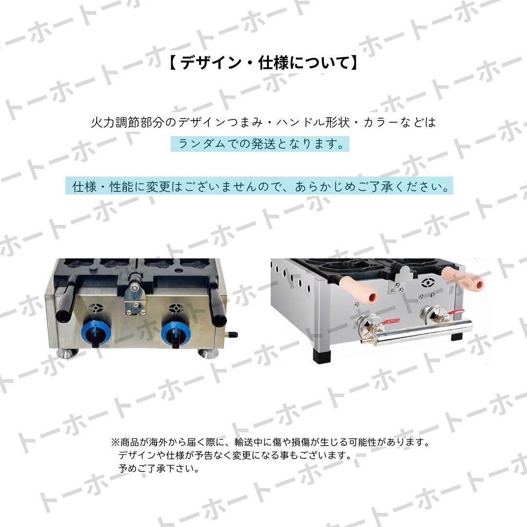 【 送料無料 】肉球 ベビーカステラ 鉄板 業務用 プロパンガス LPG