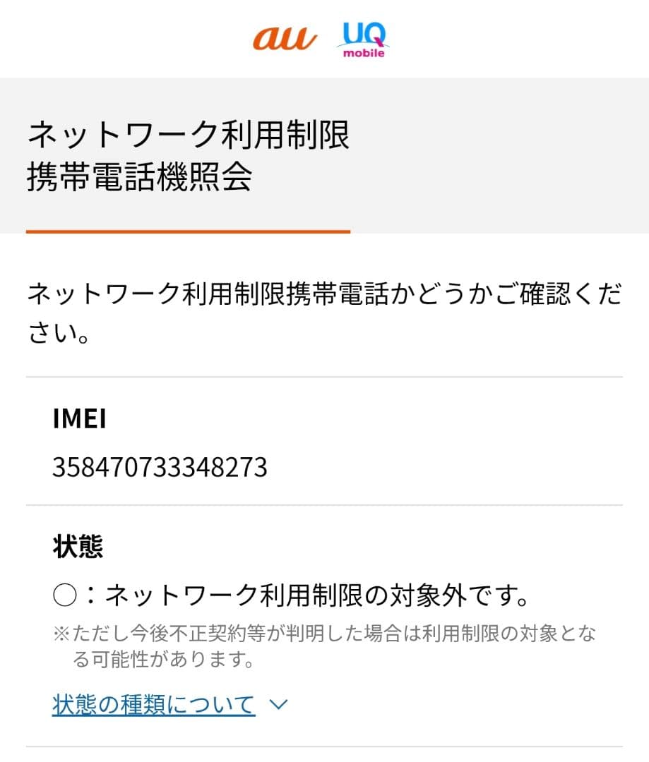 【未開封】Google Pixel 9a 128GB