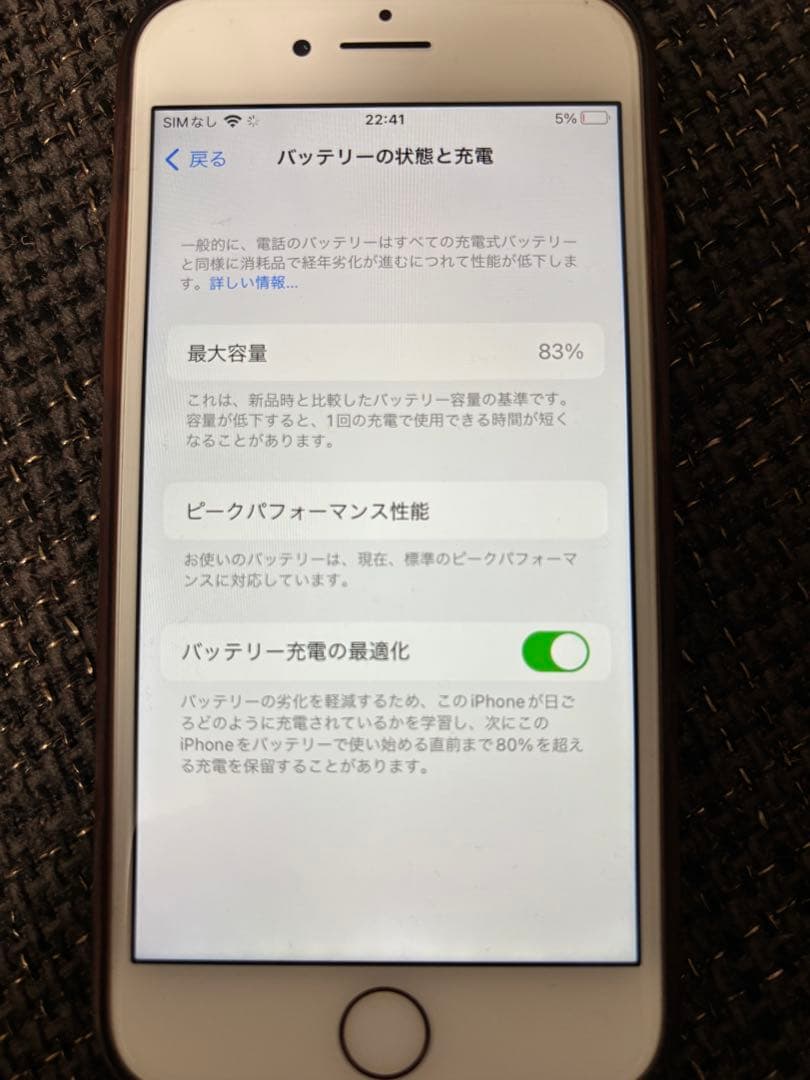 Apple iPhone 8 64GB ピンクゴールド