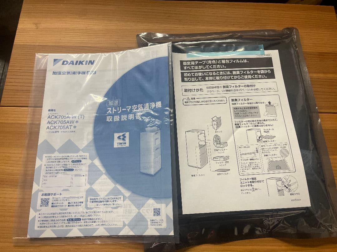 新品未使用 2025年製 DAIKINストリーマー空気清浄機 ACK705A-W