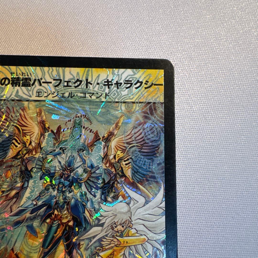 不滅の精霊パーフェクトギャラクシー　シークレット