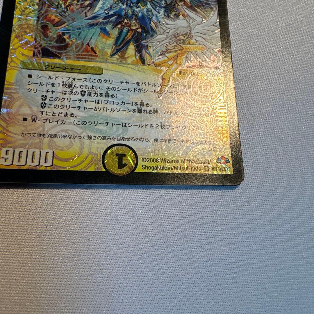 不滅の精霊パーフェクトギャラクシー　シークレット