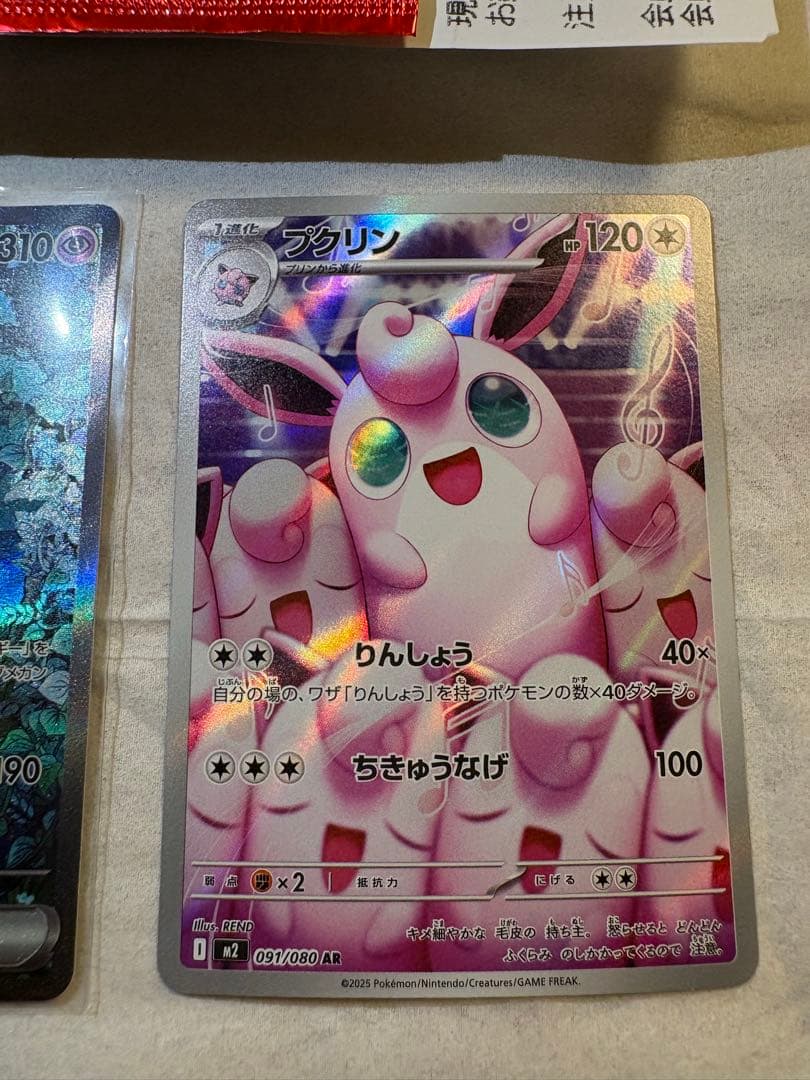 サーナイトex SAR ポケモンカード　プクリン、強化拡張パック151セット