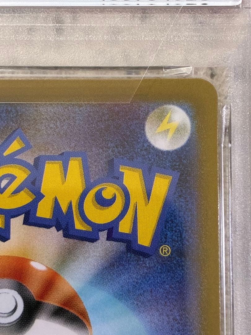 メガルカリオex SAR PSA10 ポケモンカードポケカ