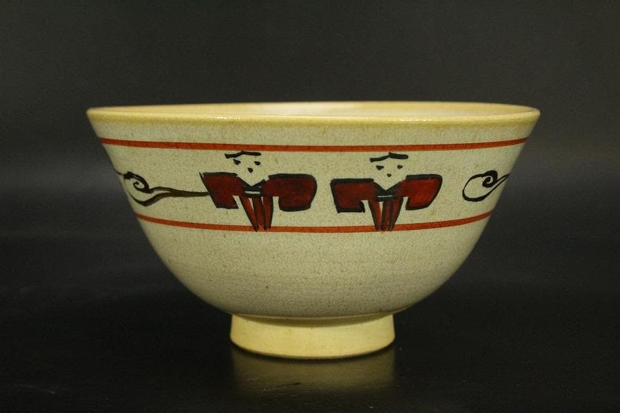 茶道具 赤膚焼 茶碗 共箱(ZE771)