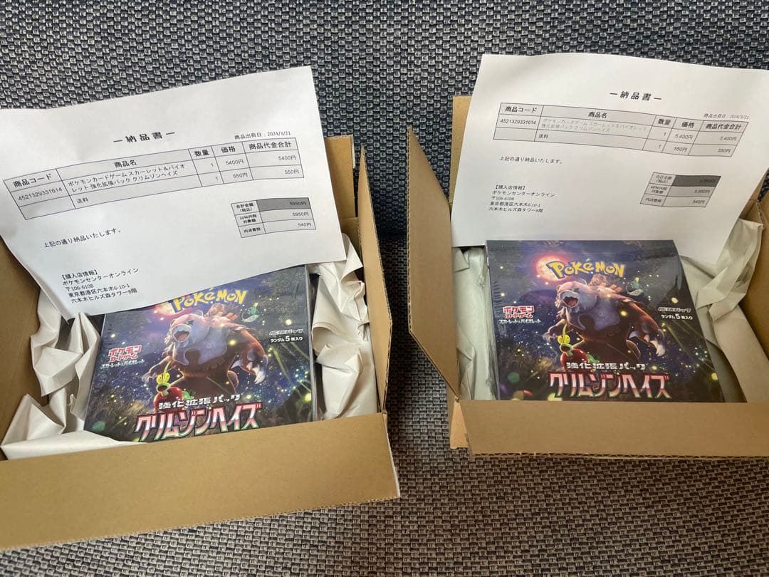 ポケモンカード　計 7 BOX シュリンク付き　ポケセン産