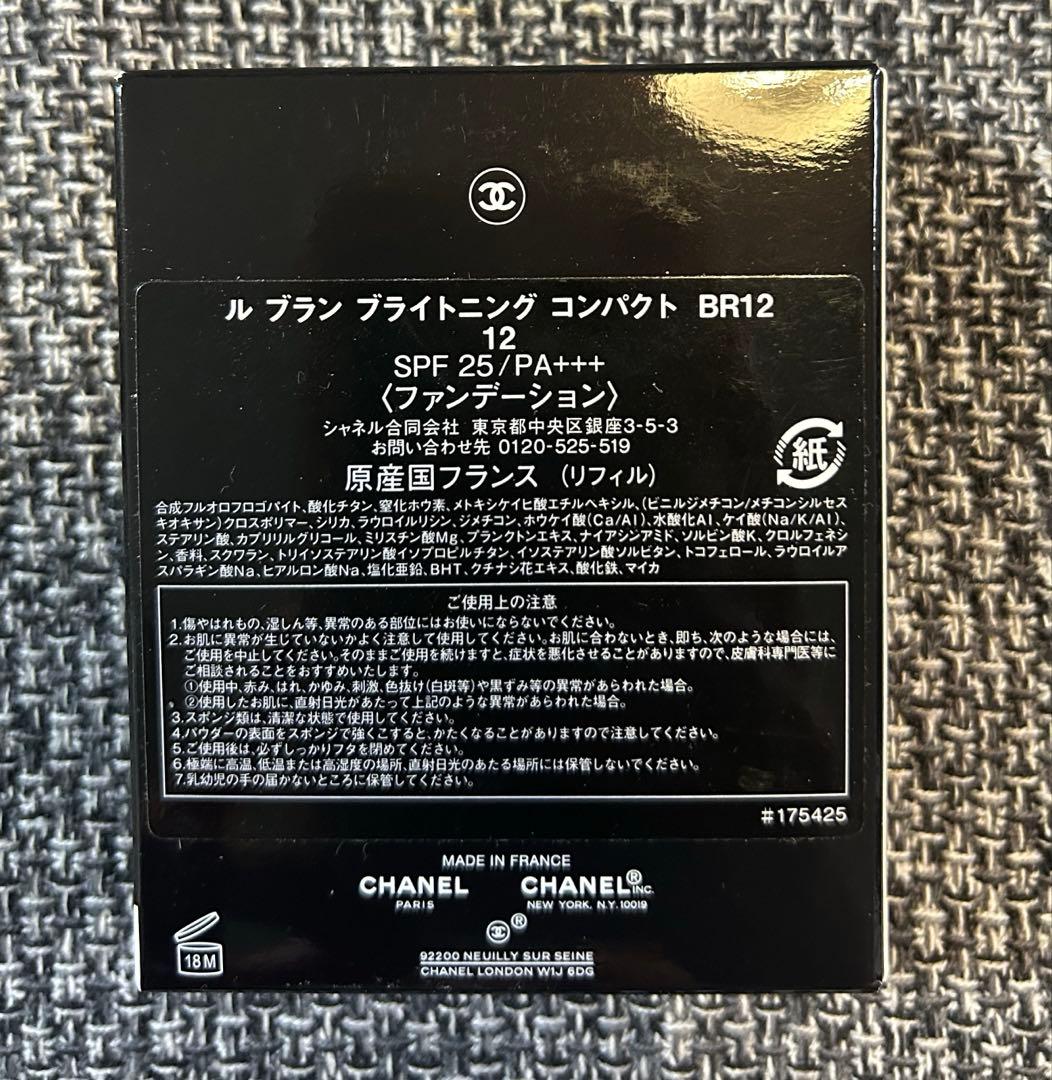 CHANEL LE BLANC BR12 12g リフィル
