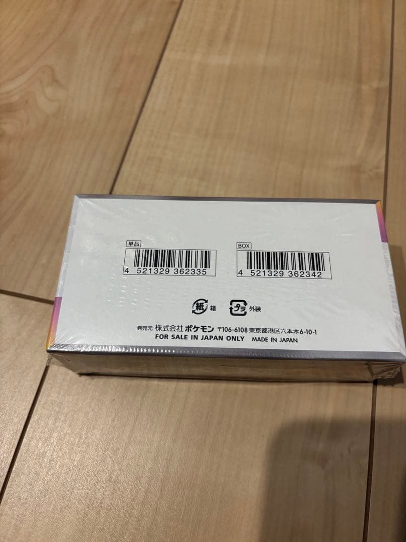 ポケモンカードゲーム テラステルフェスEX BOX 未開封 シュリンク付き
