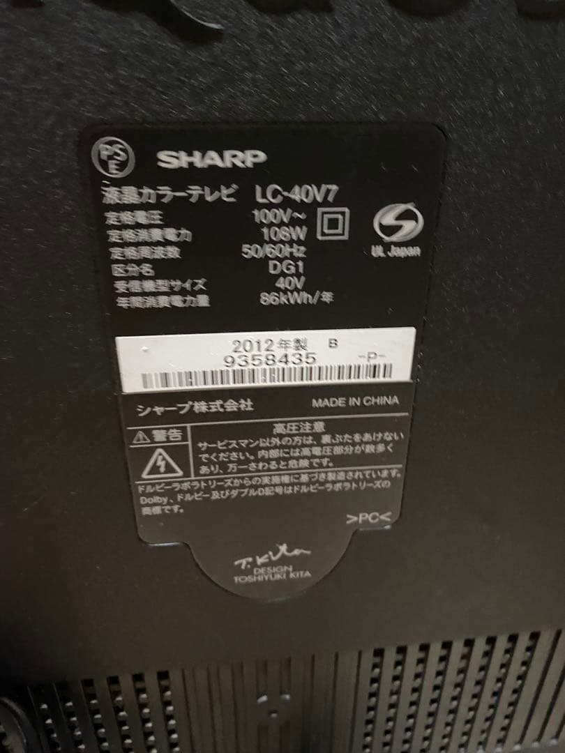 【送料無料】SHARP 液晶テレビ　LC-40V7