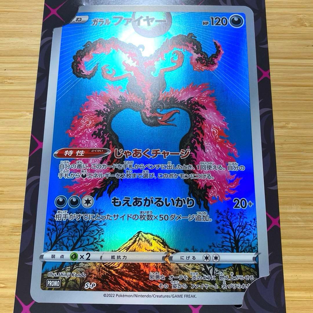 ポケモンカード　ジャンボ　ジャンボカードコレクション ６枚セット