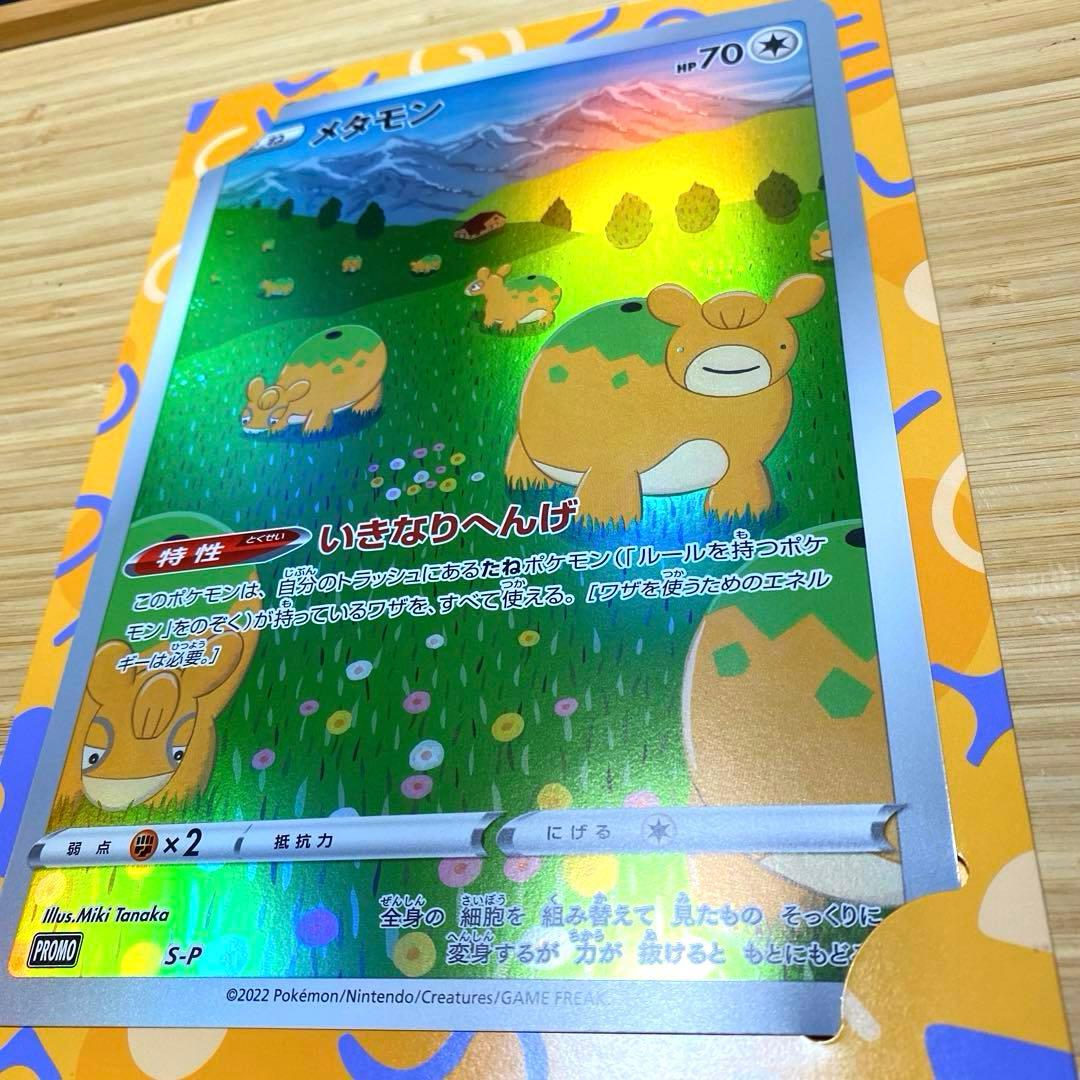 ポケモンカード　ジャンボ　ジャンボカードコレクション ６枚セット