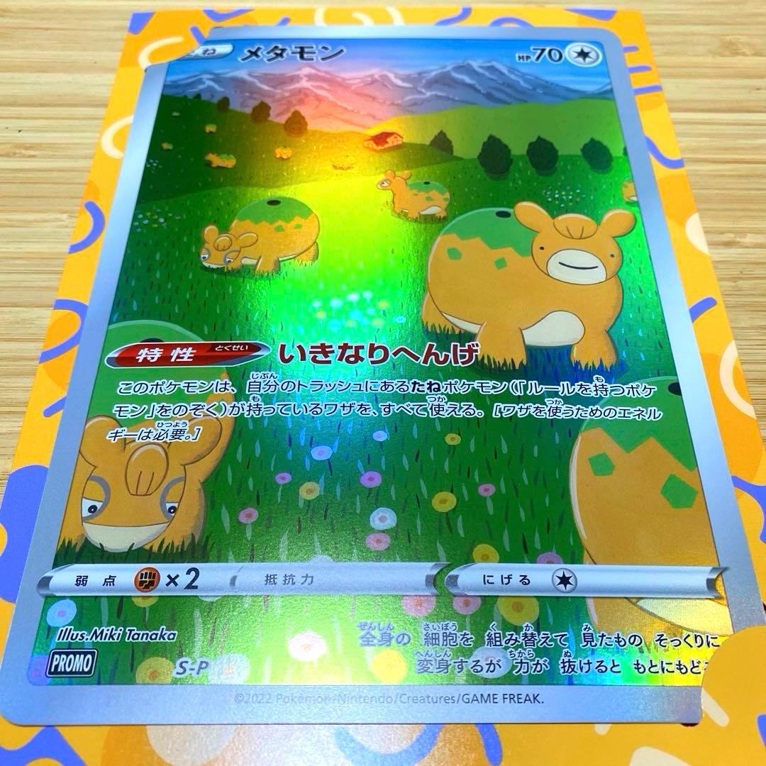 ポケモンカード　ジャンボ　ジャンボカードコレクション ６枚セット