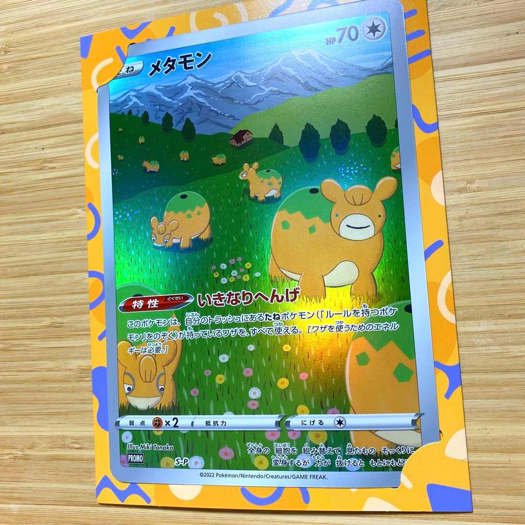 ポケモンカード　ジャンボ　ジャンボカードコレクション ６枚セット