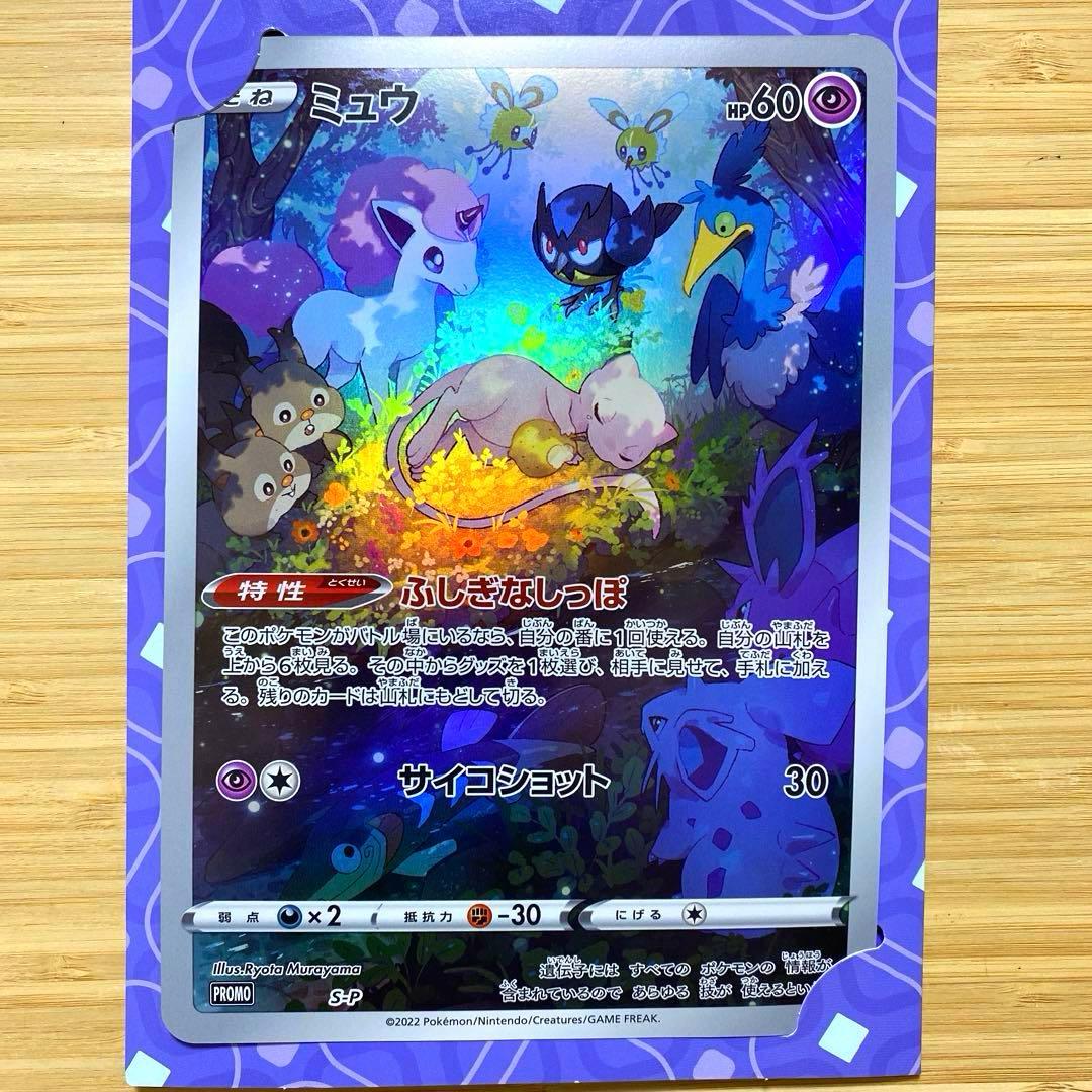 ポケモンカード　ジャンボ　ジャンボカードコレクション ６枚セット